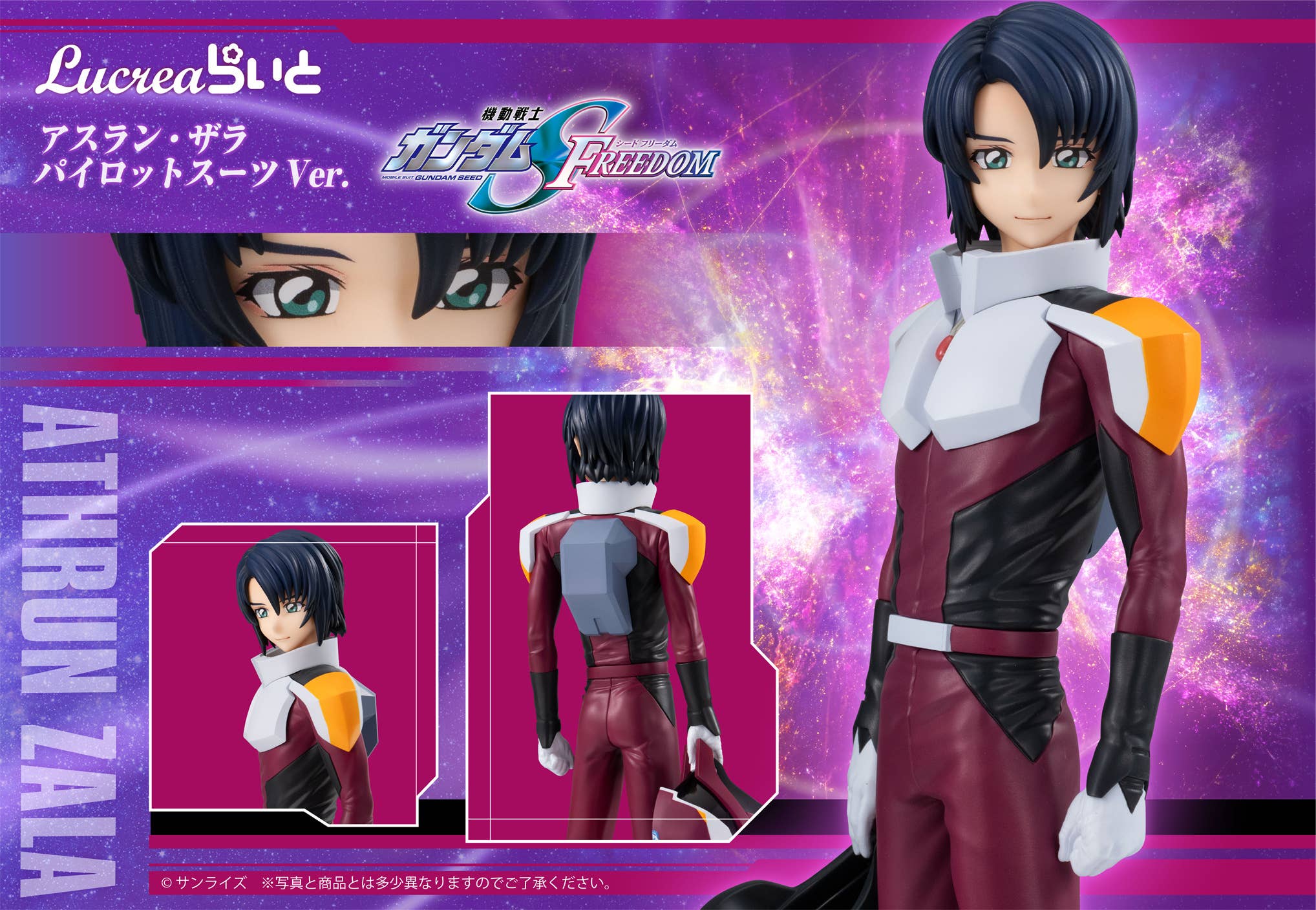 Kidou Senshi Gundam SEED Freedom - Athrun Zala - Lucrea - Lucrea Light - Pilot Suit ver. (MegaHouse) - Image 7