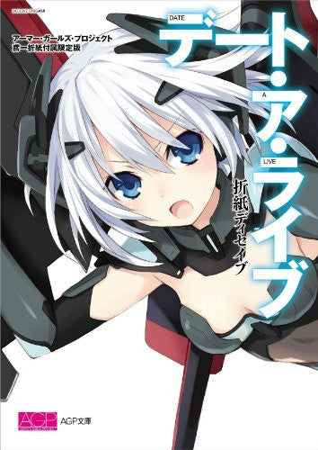Date A Live - Tobiichi Origami - A.G.P. (Bandai) - Image 9