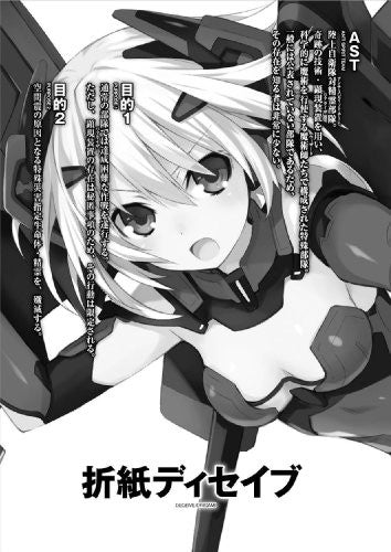 Date A Live - Tobiichi Origami - A.G.P. (Bandai) - Image 10