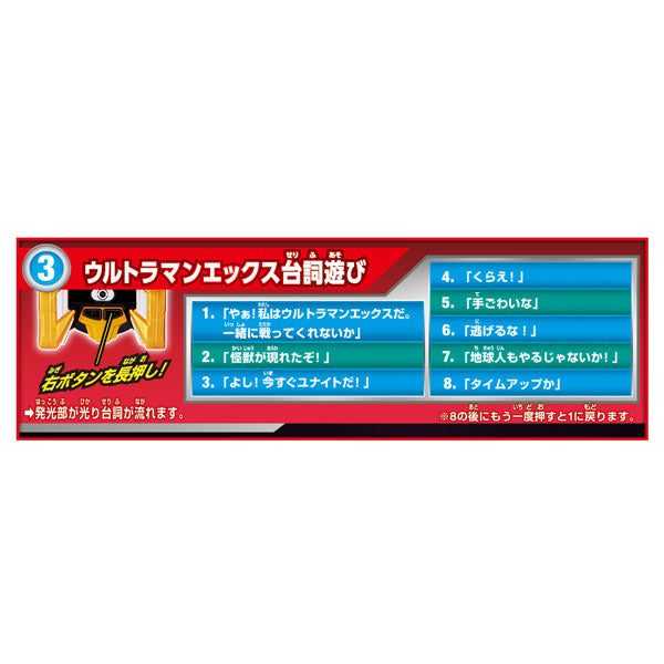 Ultraman X Legend Ultra Transformation Series X Devizer - Image 5