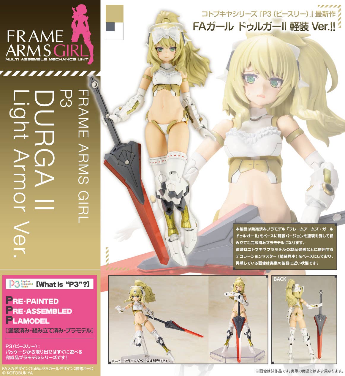Frame Arms Girl - P3 - Durga II - Light Armor Ver. (Kotobukiya) - Image 10